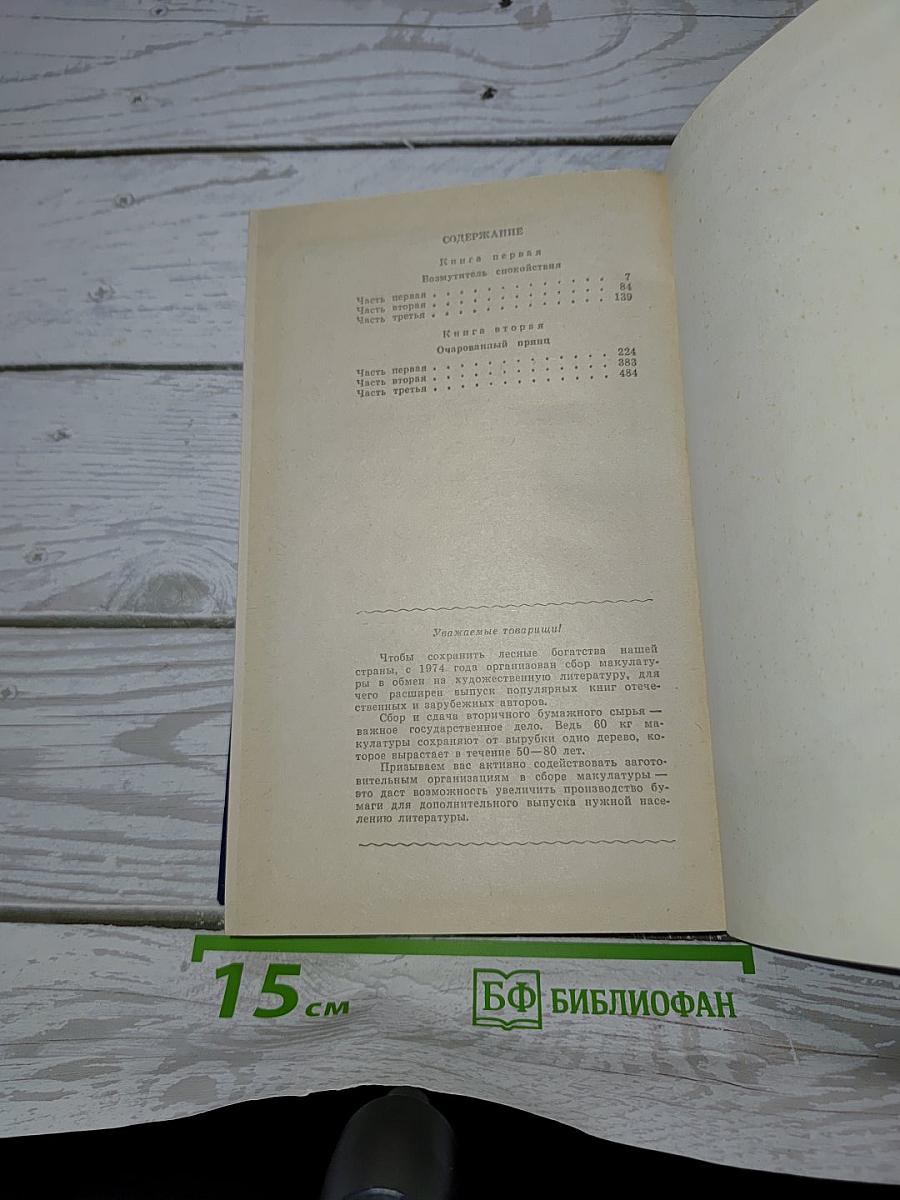 Повесть о Ходже Насреддине
