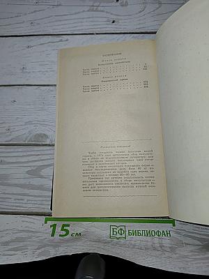 Повесть о Ходже Насреддине