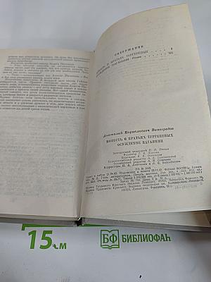 Повесть о братьях Тургеневых. Осуждение Паганини