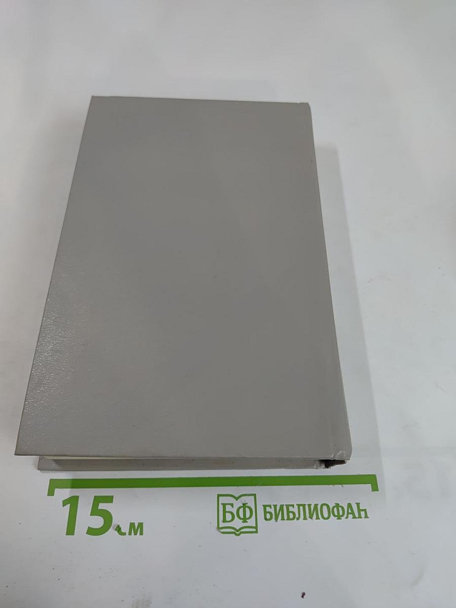 Повесть о братьях Тургеневых. Осуждение Паганини