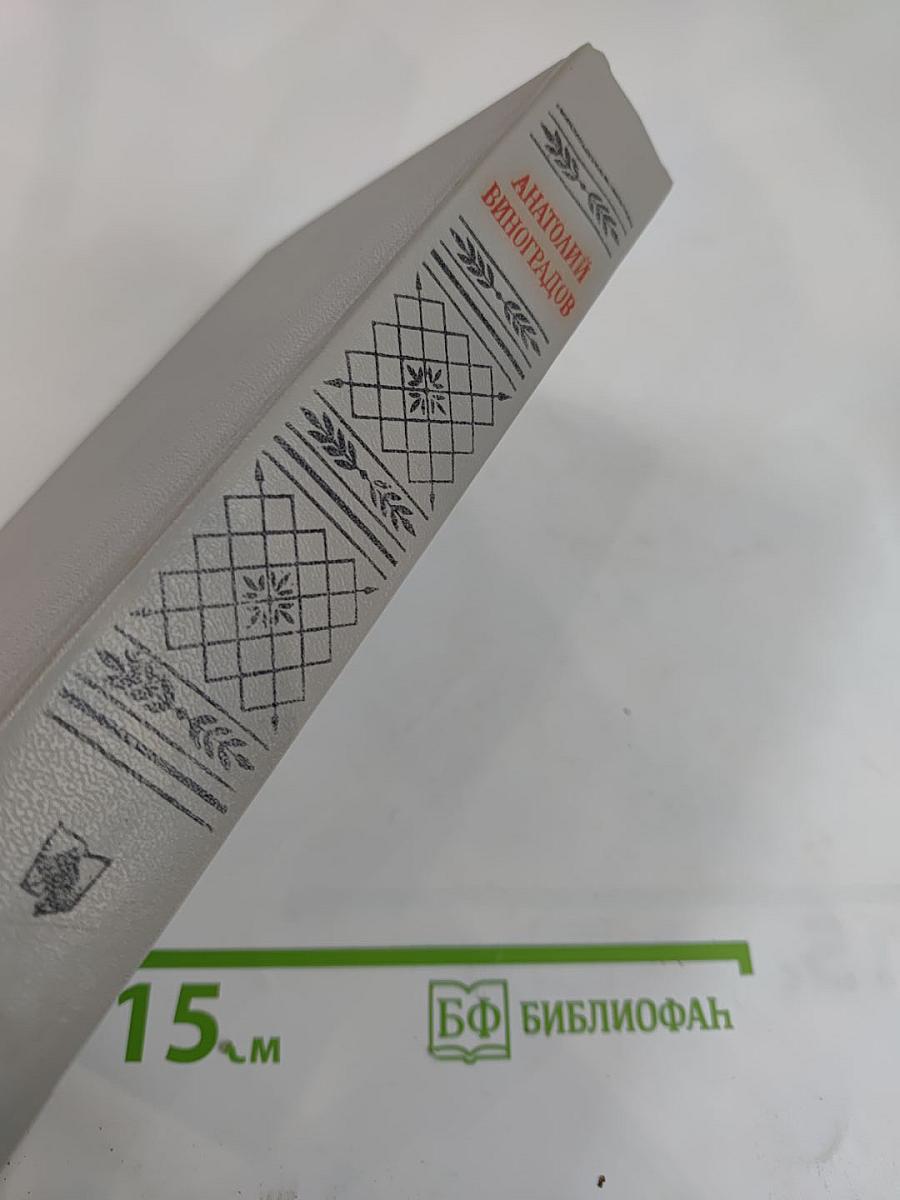 Повесть о братьях Тургеневых. Осуждение Паганини