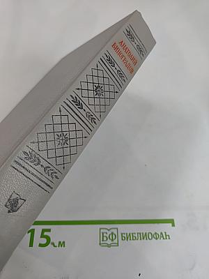 Повесть о братьях Тургеневых. Осуждение Паганини