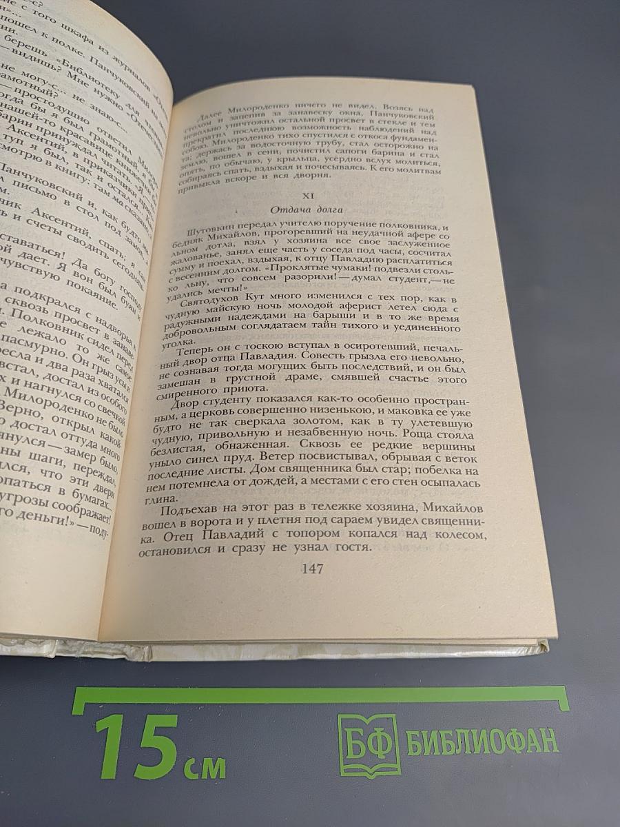 Беглые в Новороссии. Воля. Княжна Тараканова