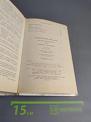 Беглые в Новороссии. Воля. Княжна Тараканова