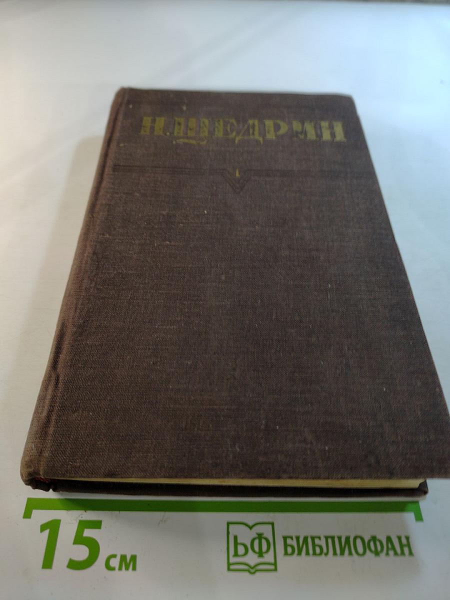 Собрание сочинений. Том 1