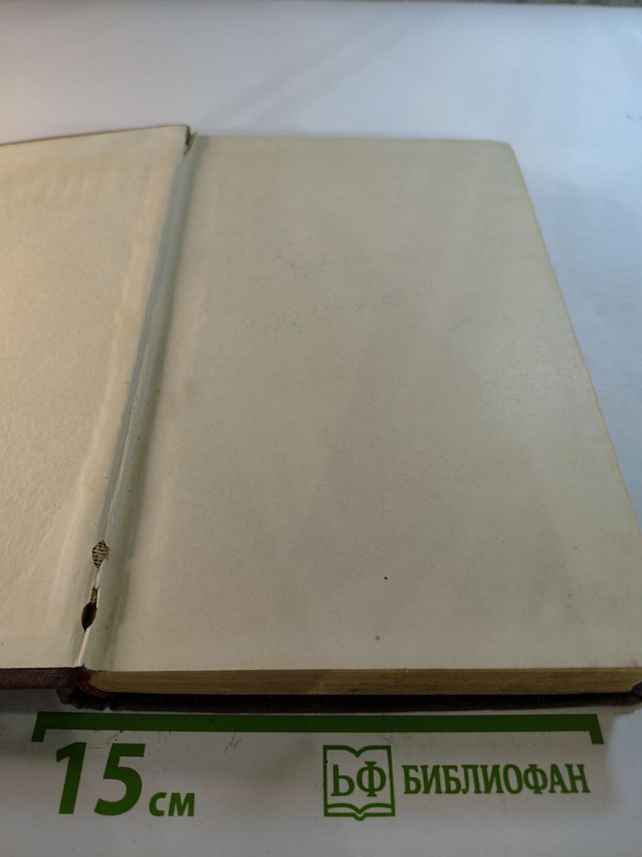 Собрание сочинений. Том 1