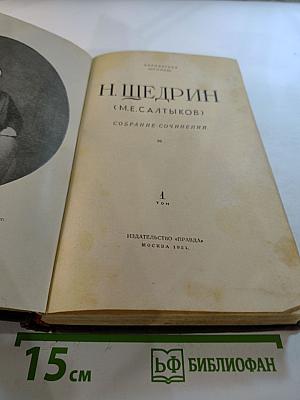 Собрание сочинений. Том 1