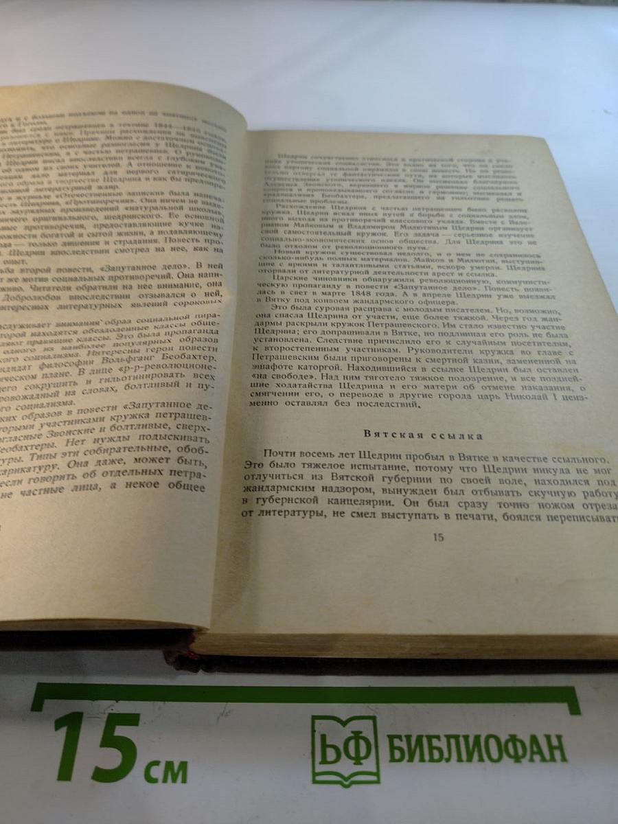 Собрание сочинений. Том 1