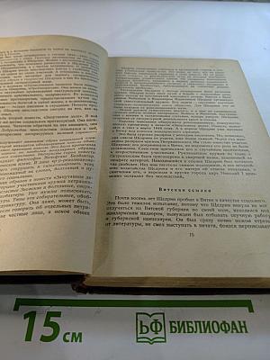 Собрание сочинений. Том 1