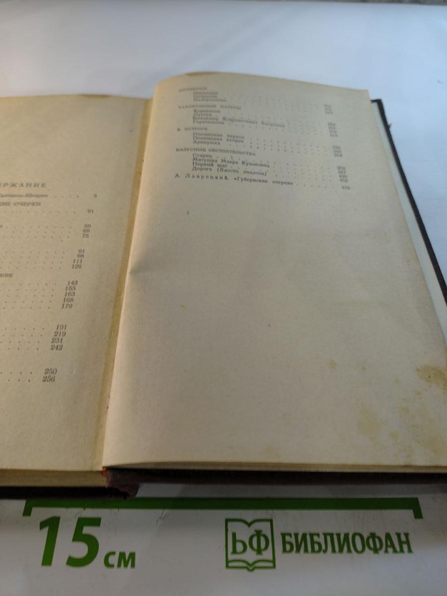 Собрание сочинений. Том 1