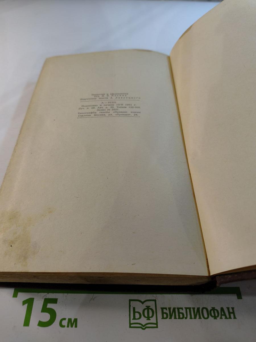 Собрание сочинений. Том 1