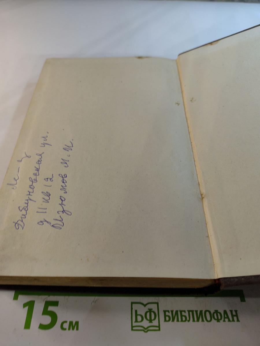 Собрание сочинений. Том 1