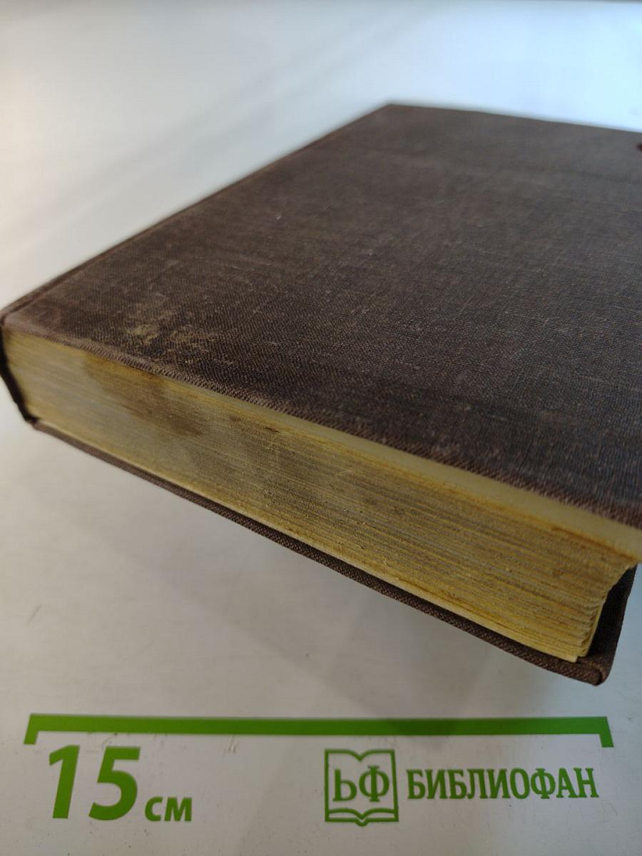 Собрание сочинений. Том 1