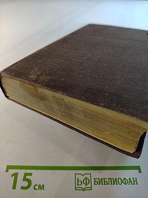 Собрание сочинений. Том 1