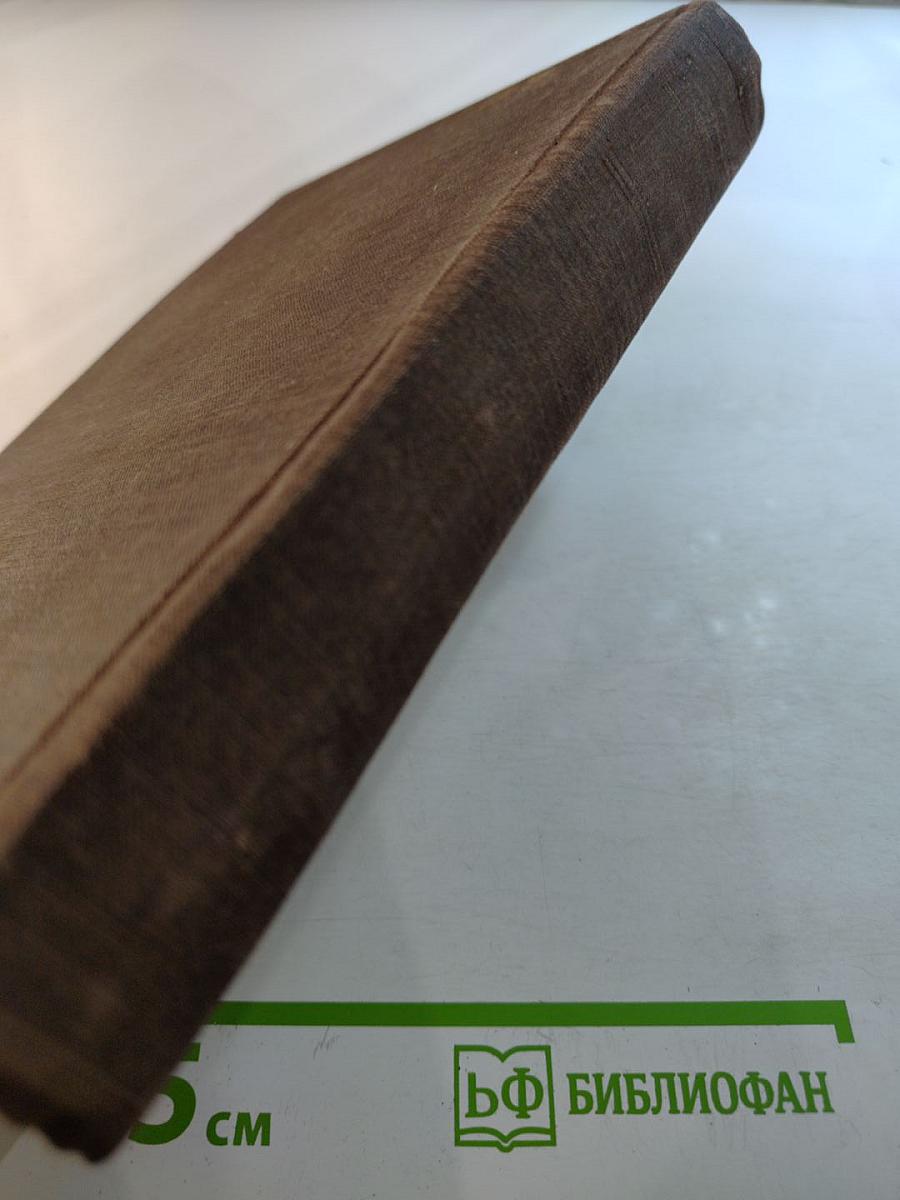 Собрание сочинений. Том 1