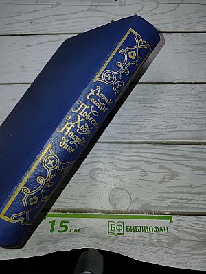 Повесть о Ходже Насреддине