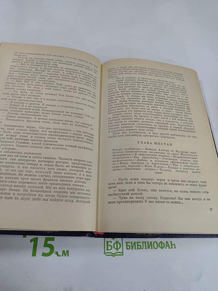 Похитители бриллиантов