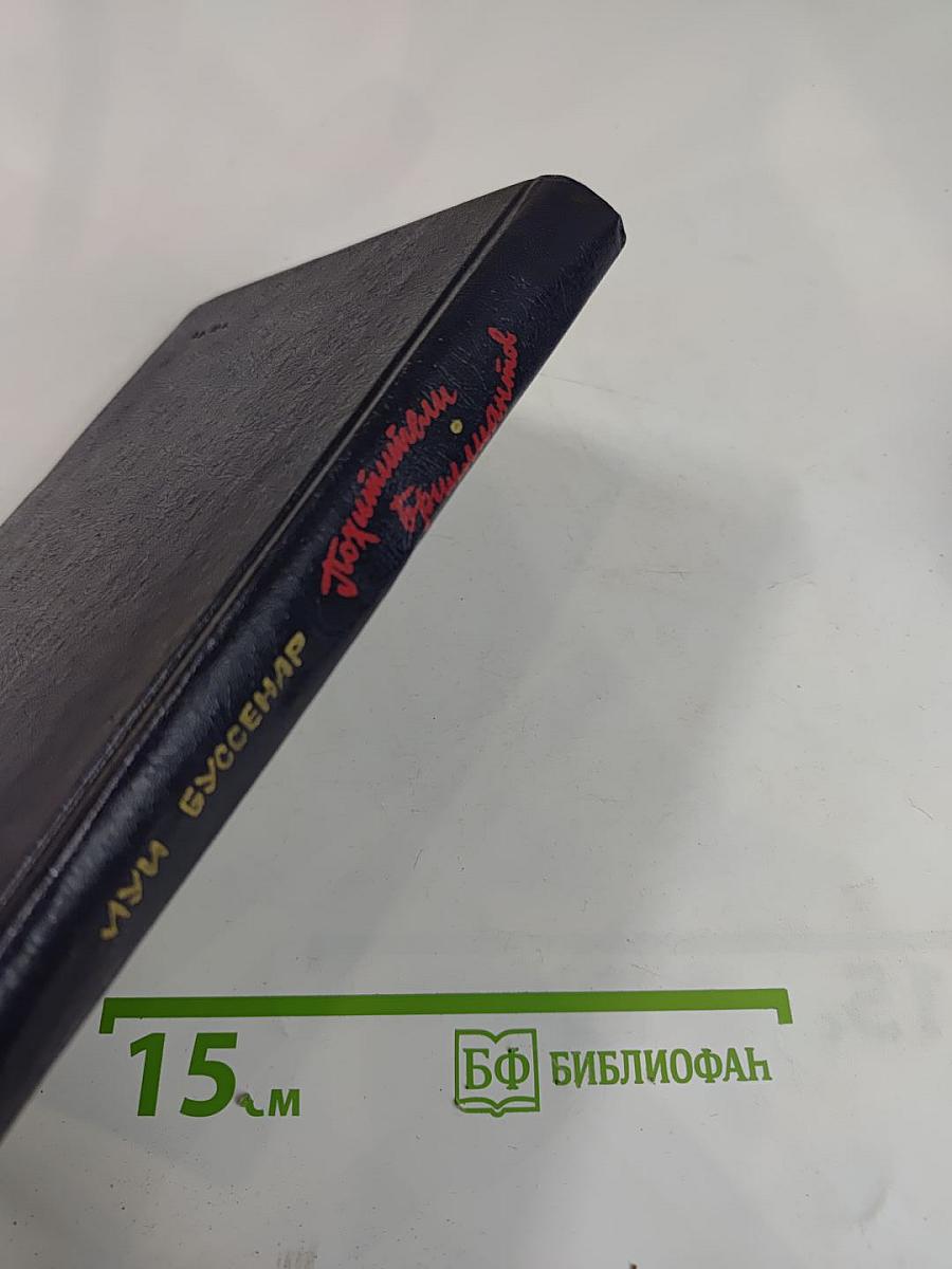 Похитители бриллиантов