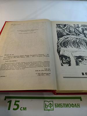 Смерть в прямом эфире