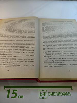 Смерть в прямом эфире