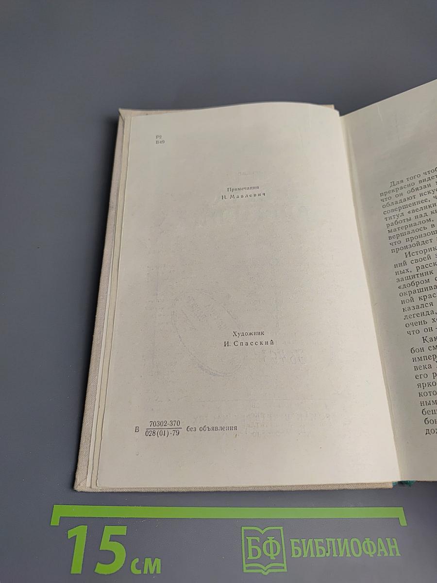 Три цвета времени