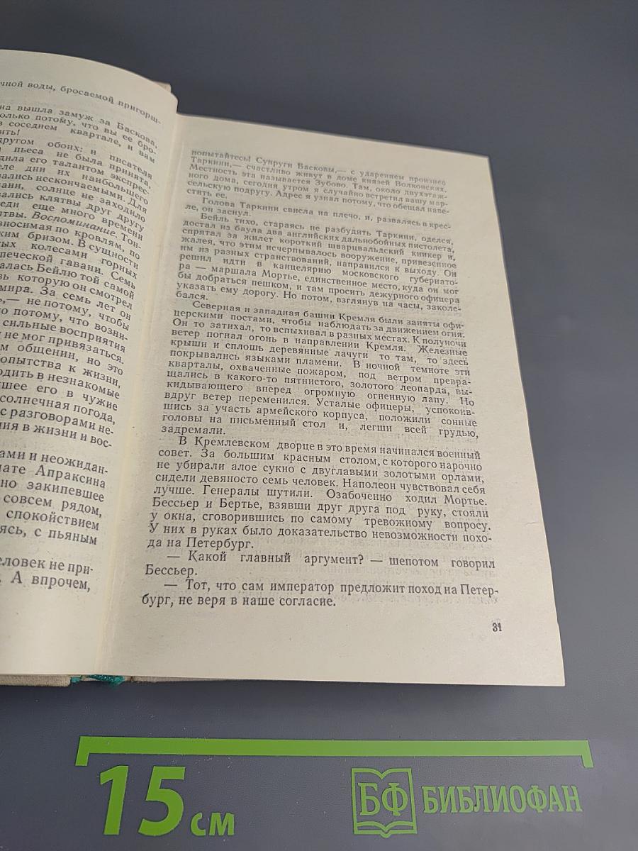 Три цвета времени