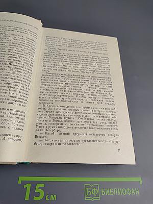 Три цвета времени