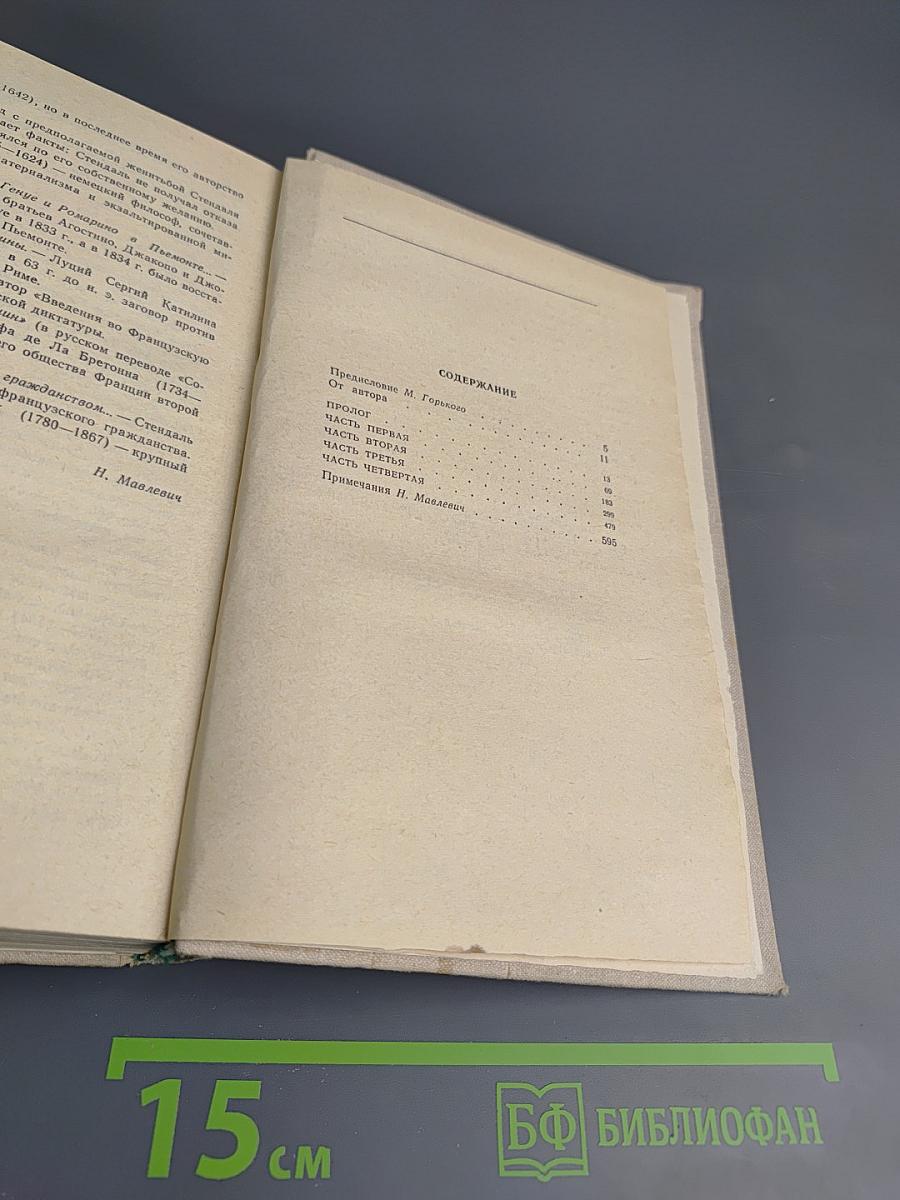 Три цвета времени