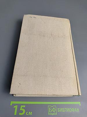 Три цвета времени