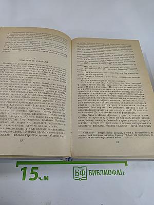 Короли и капуста. Новеллы