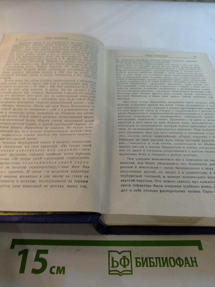 Сочинения. Том 1