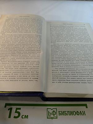 Сочинения. Том 1