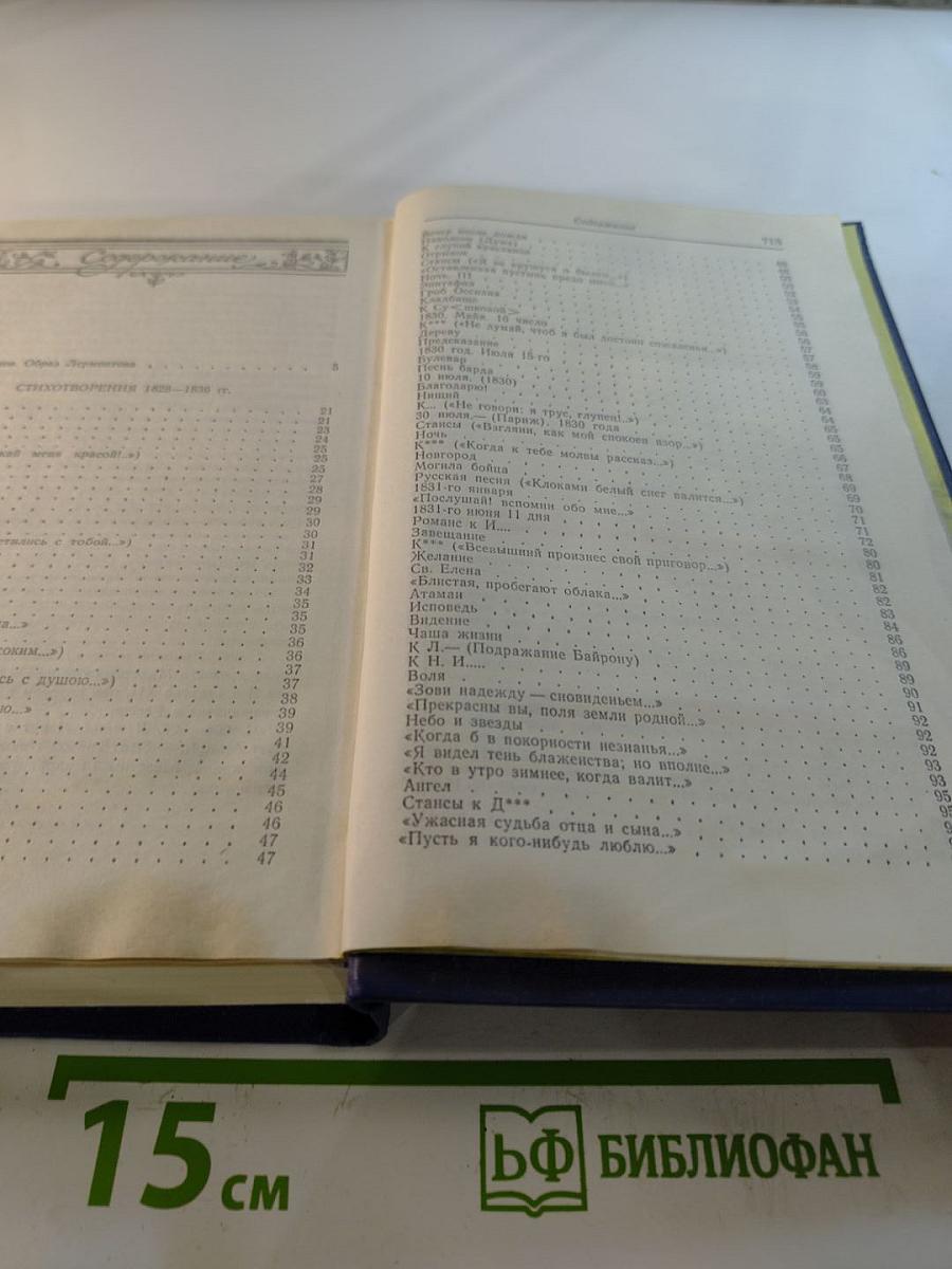 Сочинения. Том 1