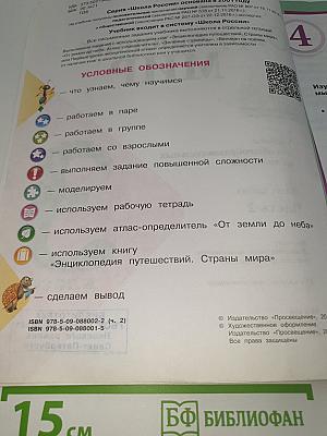 Окружающий МИР