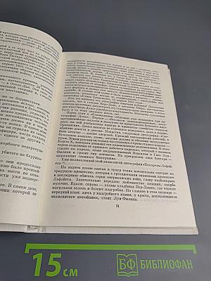 Оноре Домье