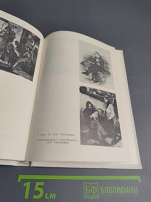 Оноре Домье