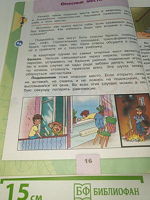Окружающий МИР