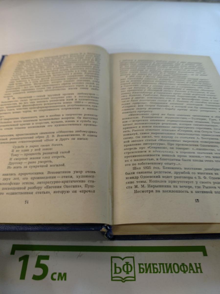 В Царстве Муз