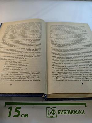 В Царстве Муз