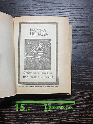 Осыпались листья над вашей могилой...