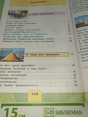 Окружающий МИР
