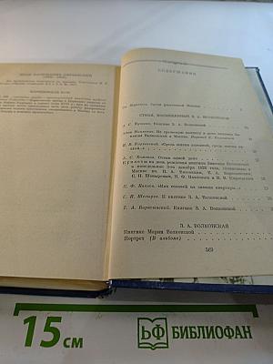 В Царстве Муз