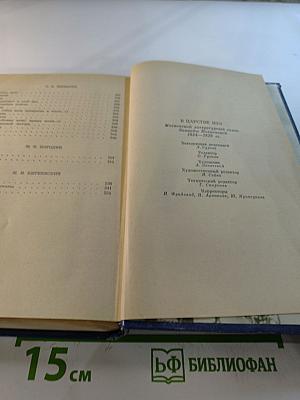 В Царстве Муз