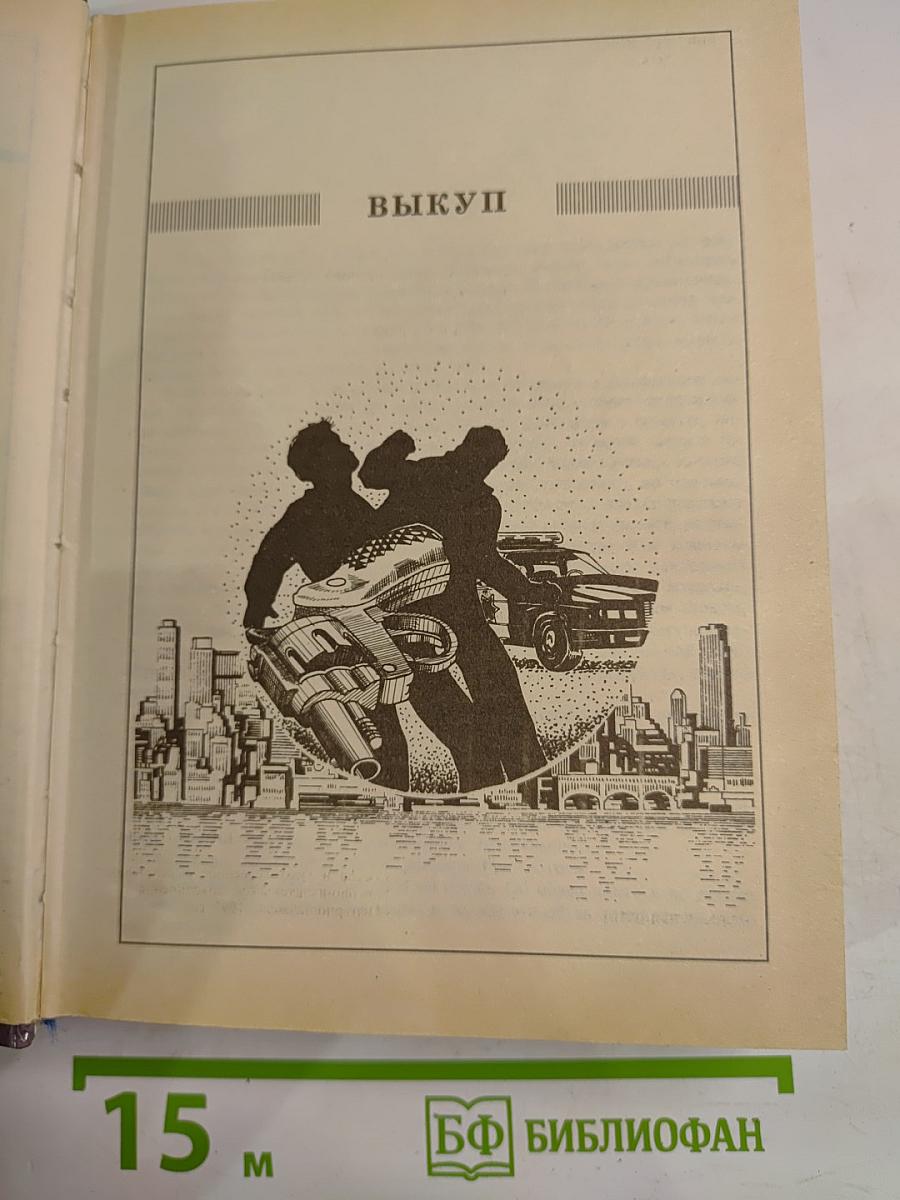 Головоломка