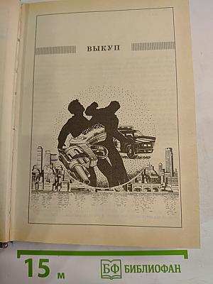 Головоломка