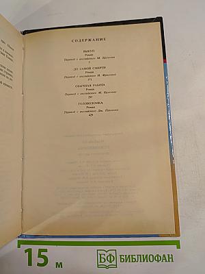 Головоломка