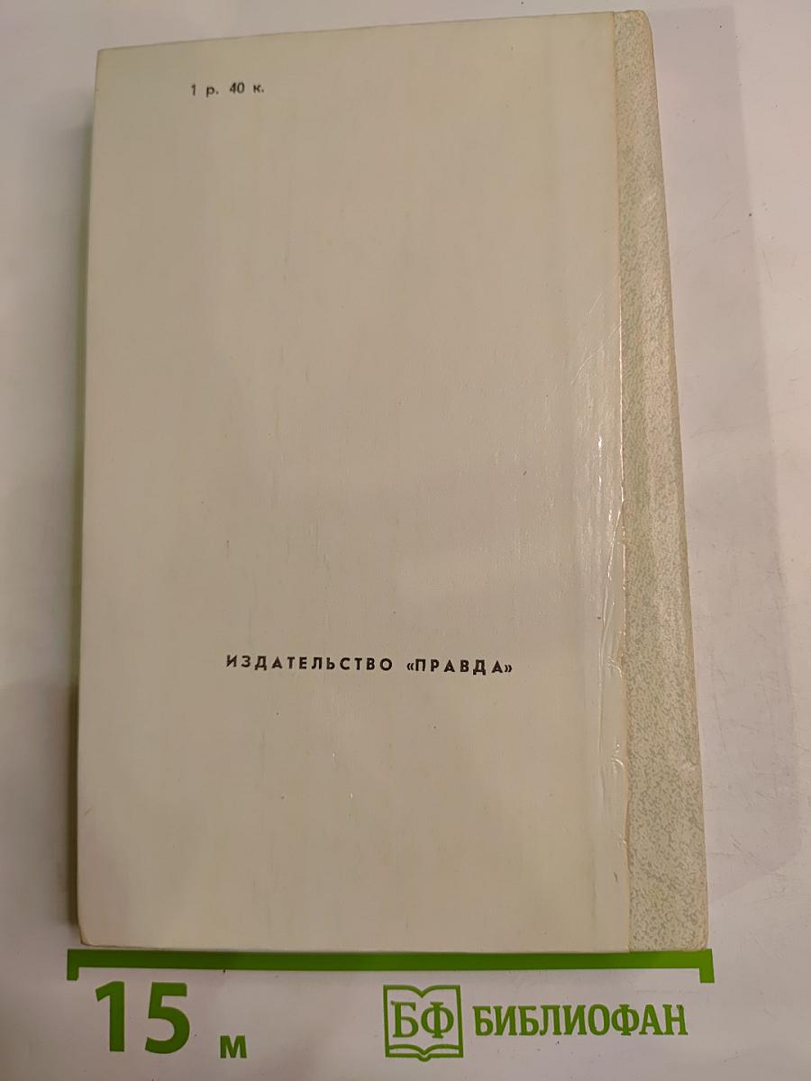 Мещанское счастье. Очерки бурсы