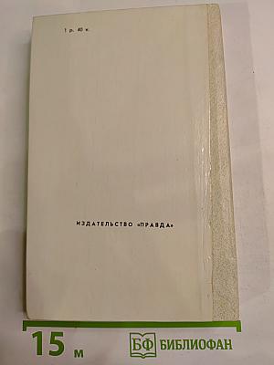 Мещанское счастье. Очерки бурсы