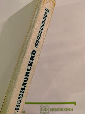 Мещанское счастье. Очерки бурсы