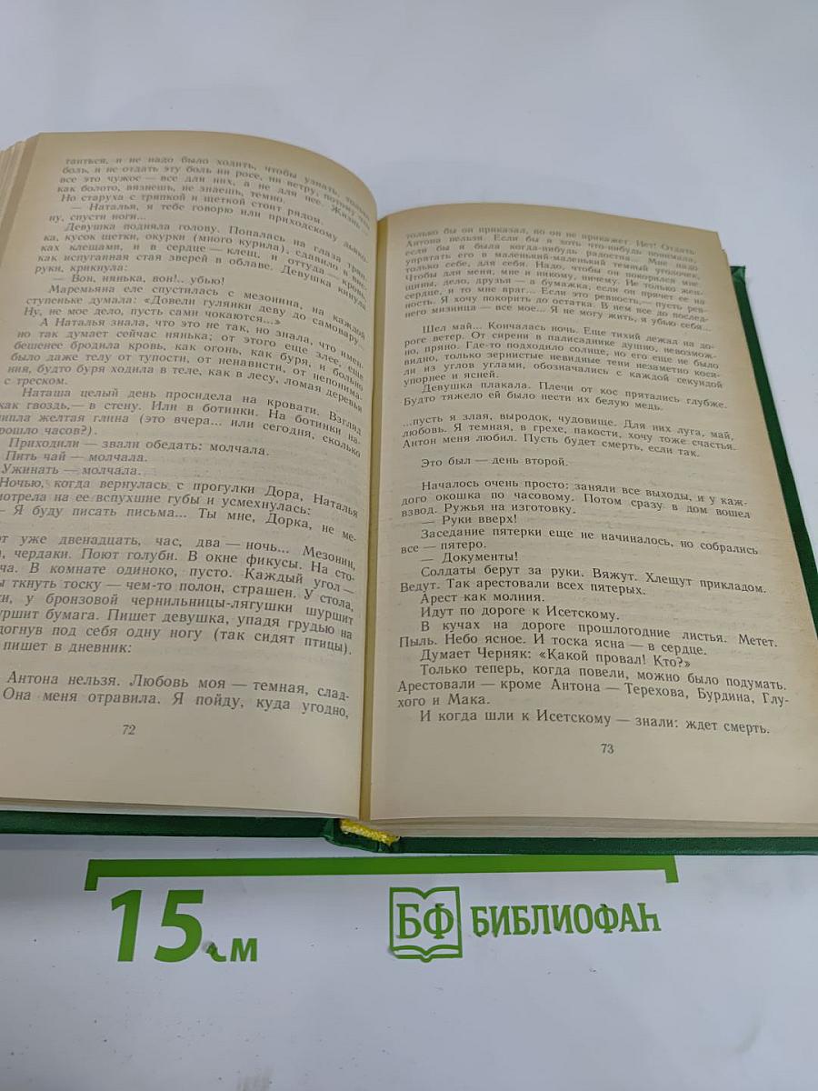 Живая вода: Советский рассказ двадцатых годов
